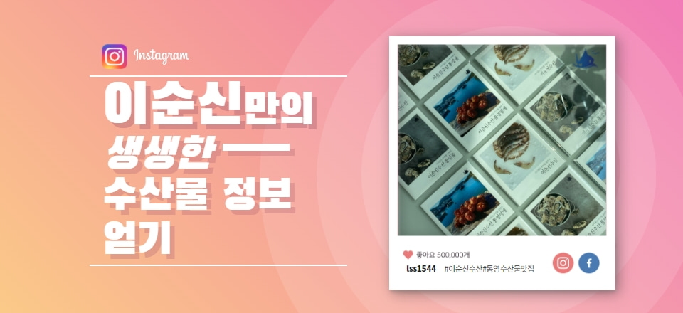 인스타그램