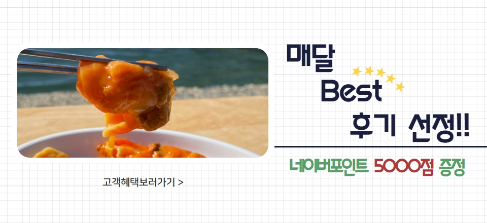매달 베스트후기