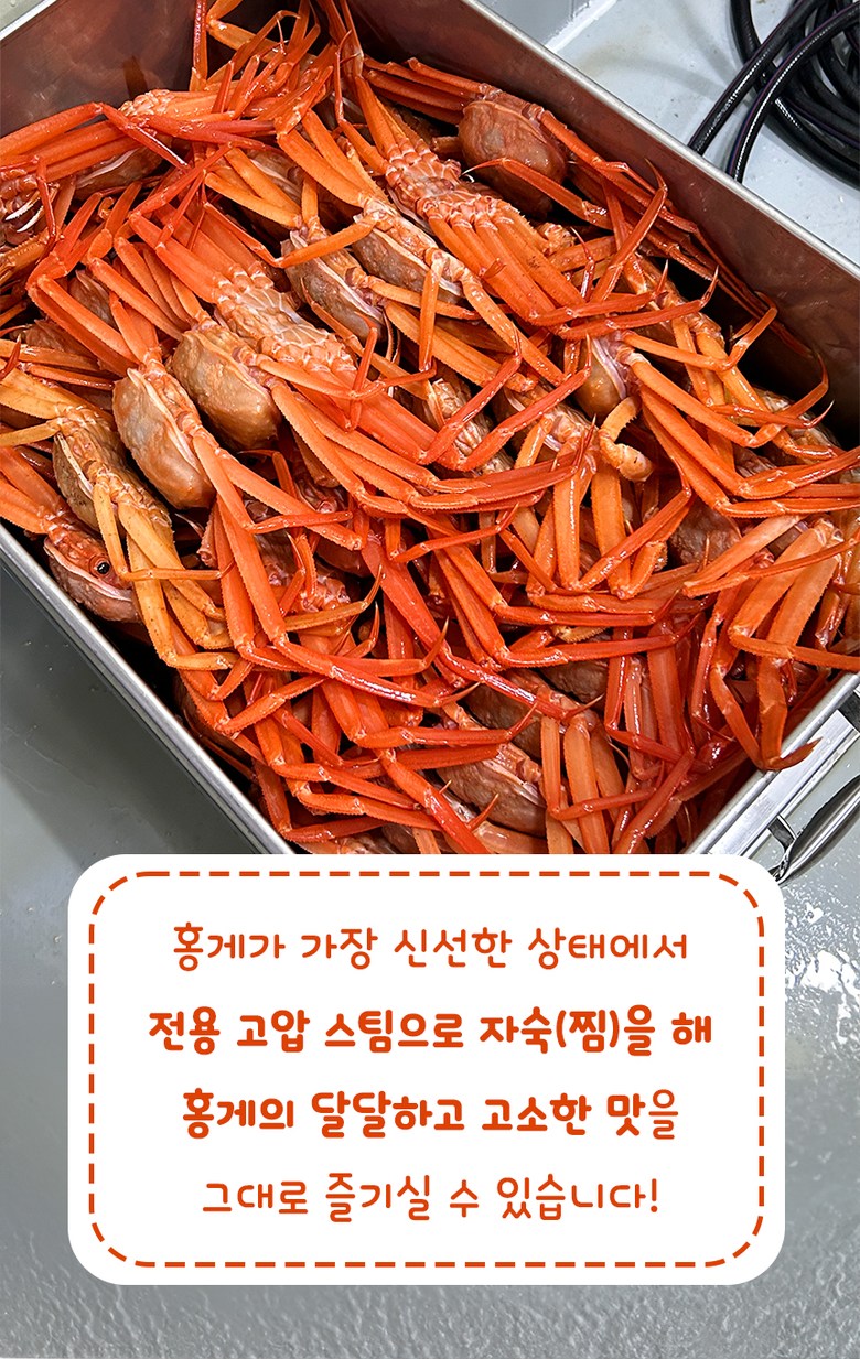 산지직송 구룡포 연지홍게  홍게제철  실속 가성비 3kg (10-12미)
