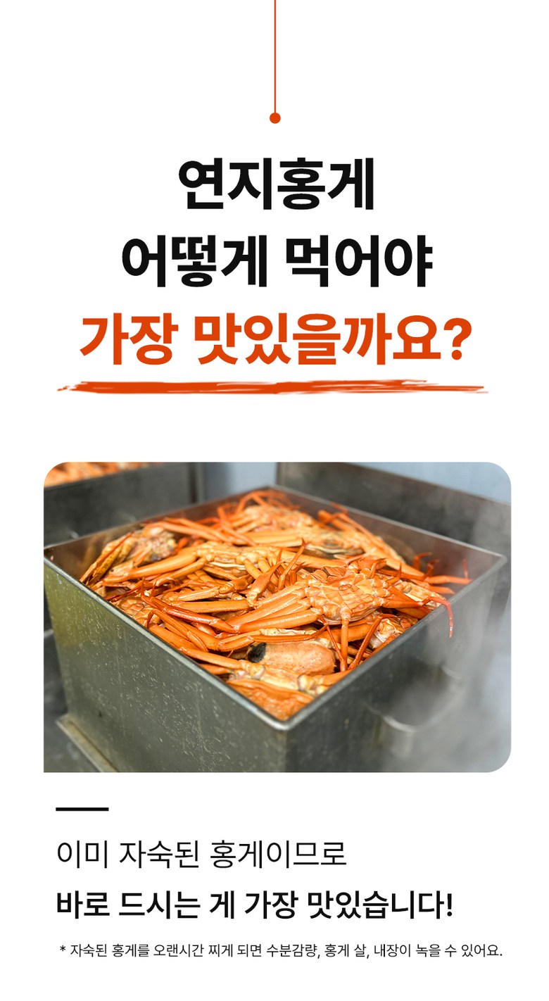 산지직송 구룡포 연지홍게  홍게제철  실속 가성비 3kg (10-12미)