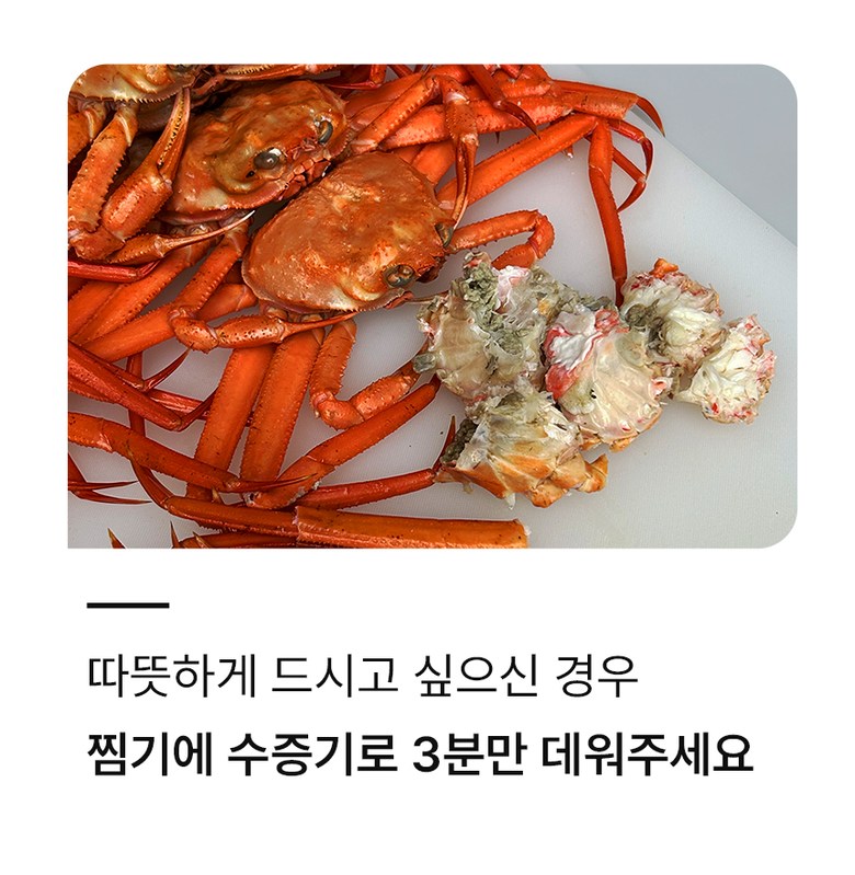산지직송 구룡포 연지홍게  홍게제철  실속 가성비 3kg (10-12미)