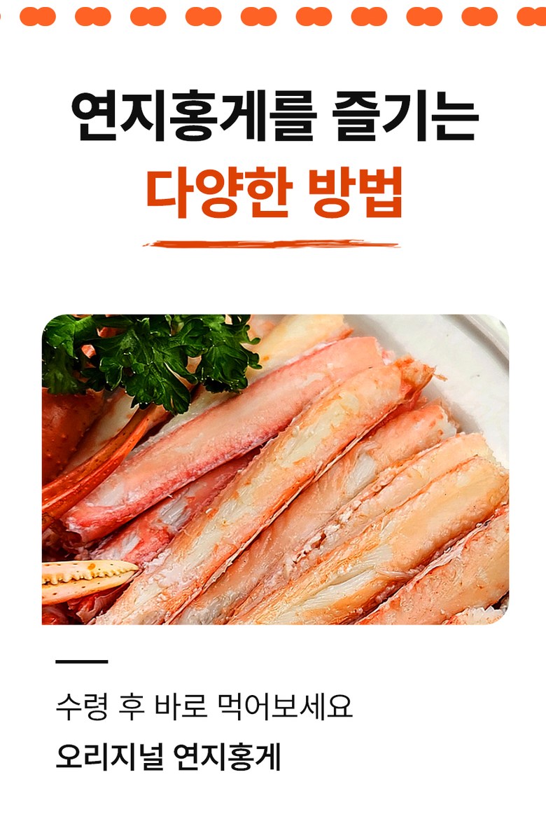 산지직송 구룡포 연지홍게  홍게제철  실속 가성비 3kg (10-12미)